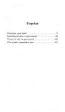 Încarcă imaginea în vizualizatorul Galerie, Amigdalita lui Tarzan - Alfredo Bryce Echenique