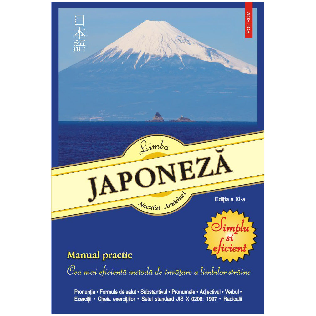 Limba japoneza. Simplu si eficient. Manual practic (editia a XI-a revazut? si adaugita), Neculai Amalinei